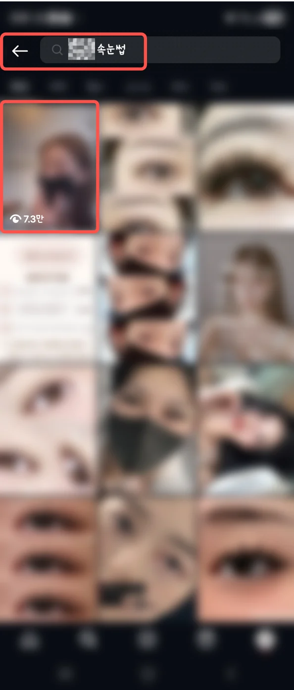 인스타_조회수 추가_05