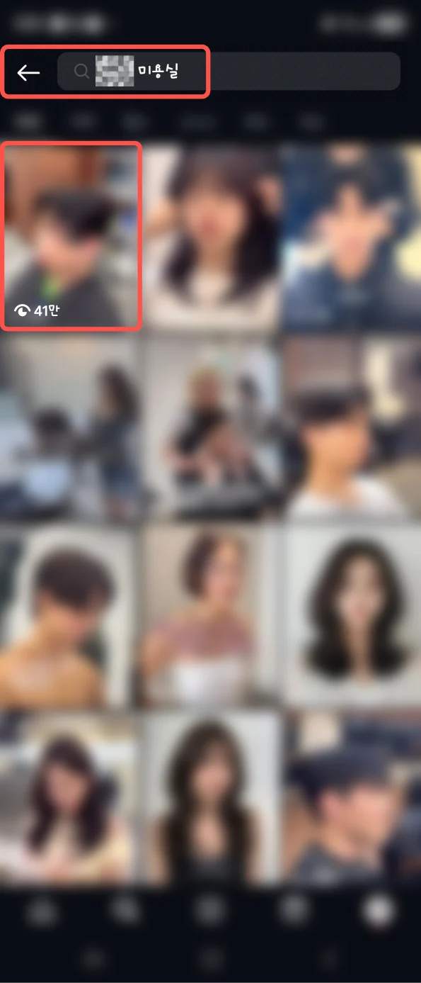 인스타_조회수 추가_06